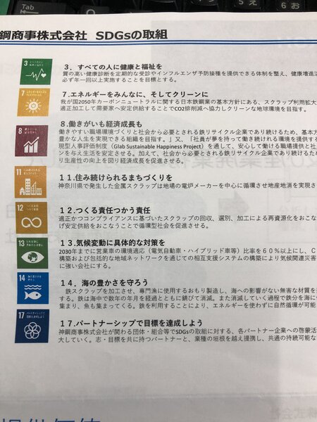 SDGs.jpg