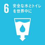 sdg_icon_06.png